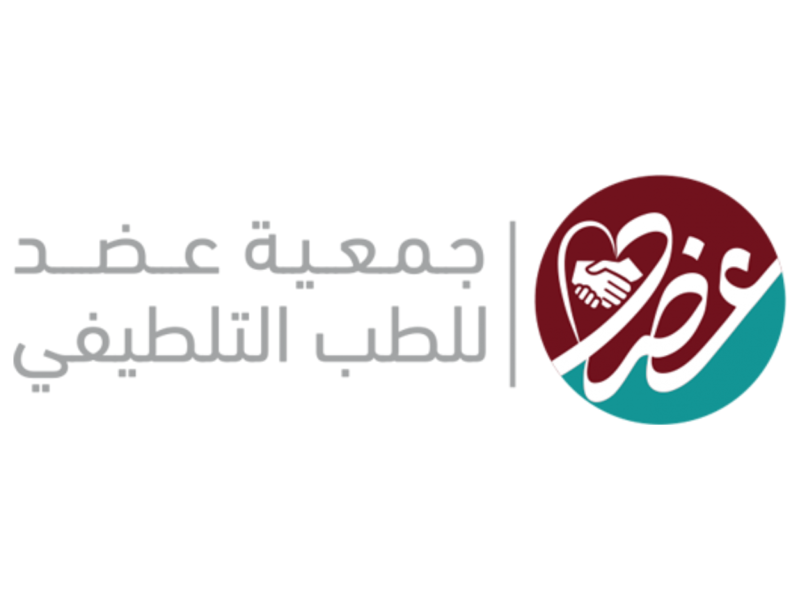 جمعية عضَد
