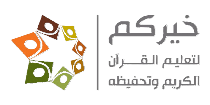 جمعية خيركم 
