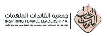 جمعية القائدات الملهمات